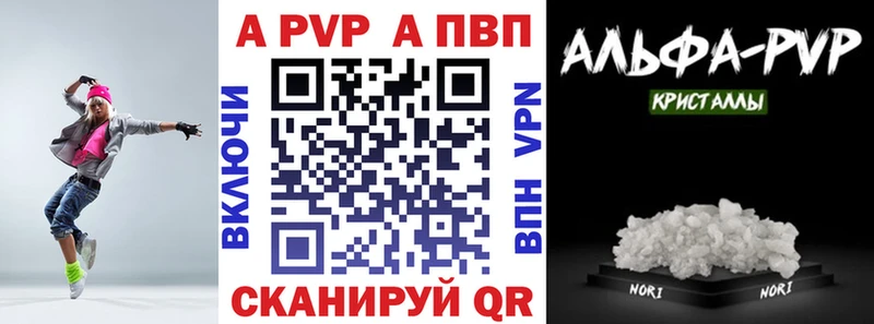 купить закладку  Строитель  APVP кристаллы 