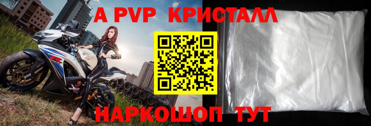 A-PVP кристаллы  A-PVP кристаллы  Строитель  Alpha PVP Соль  Вход с VPN 