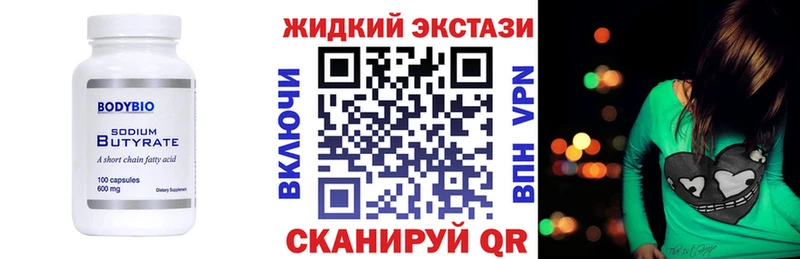 БУТИРАТ BDO 33%  Строитель 