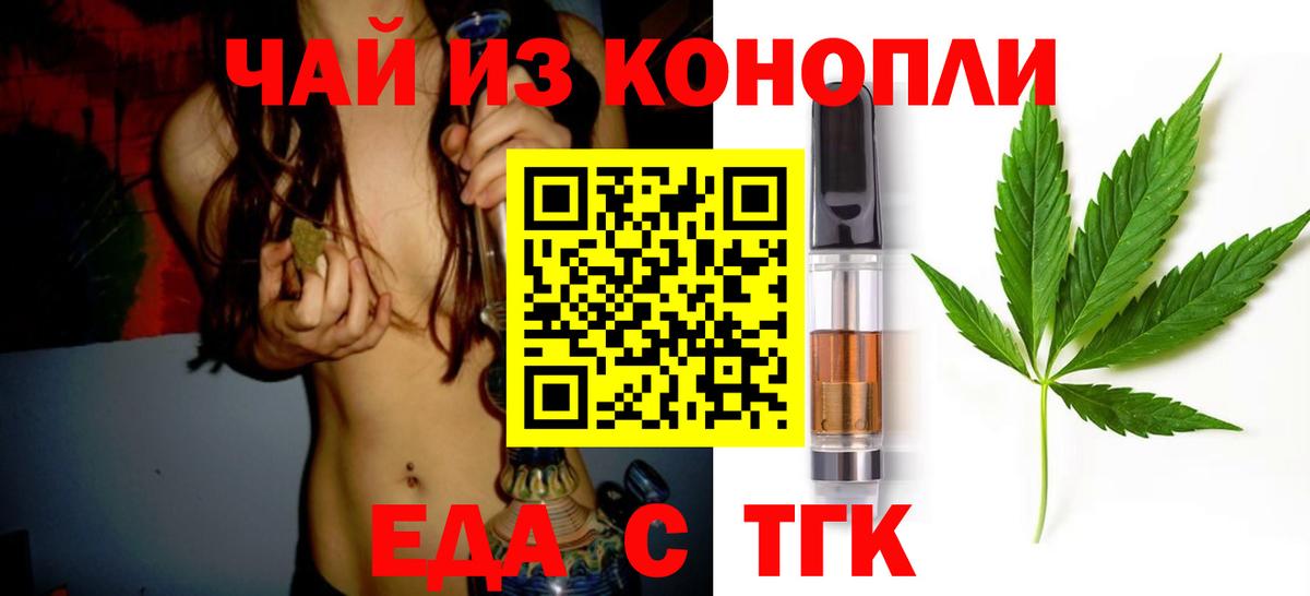 Печенье с ТГК марихуана Строитель