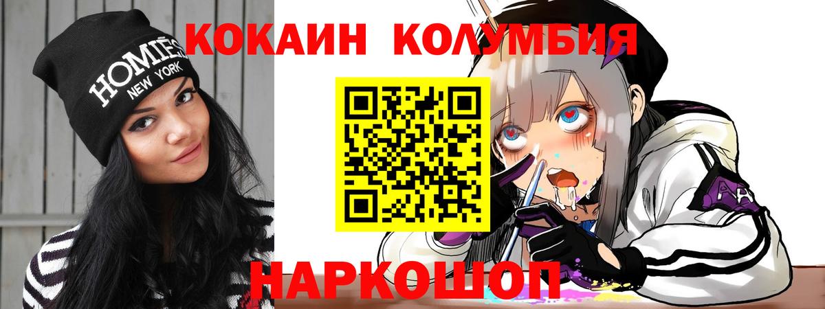 COCAIN  COCAIN Колумбийский  где продают наркотики  Строитель  Кокаин Fish Scale  Вход с VPN 