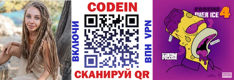 Codein Purple Drank  mega ссылки  Строитель 