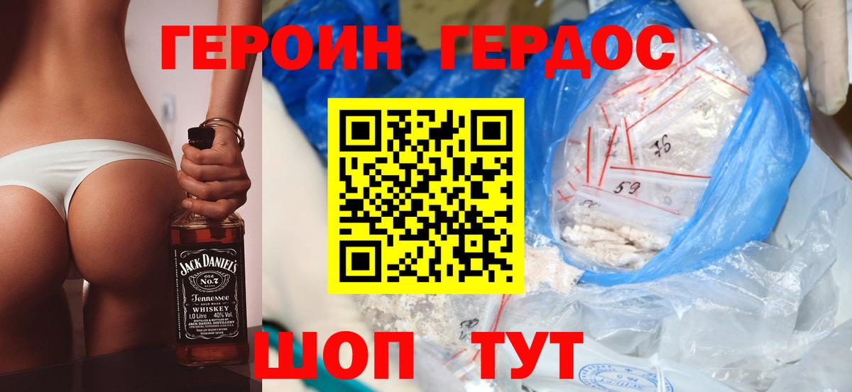 Героин Афган Строитель
