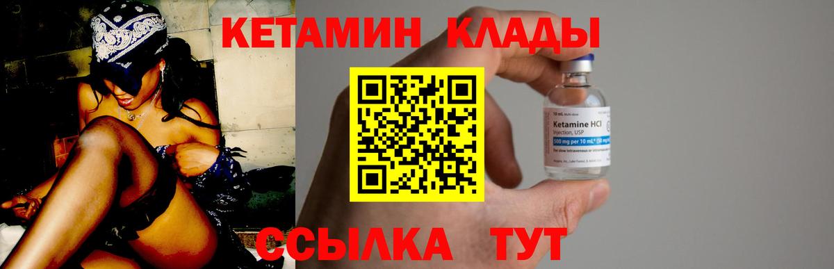 Строитель  Кетамин VHQ  Вход с VPN 