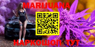 марихуана Новодвинск