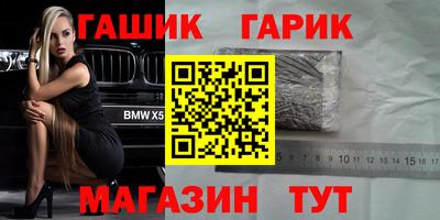 герыч Новокубанск
