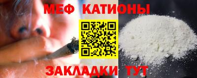 мяу мяу мука Котовск