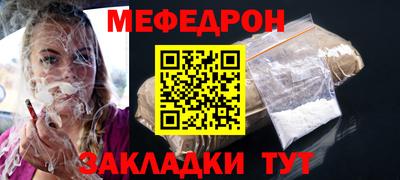 MESCALINE Новозыбков