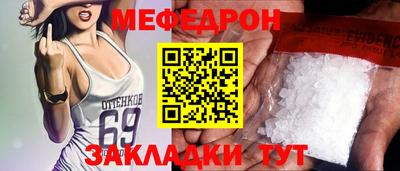 MESCALINE Новозыбков