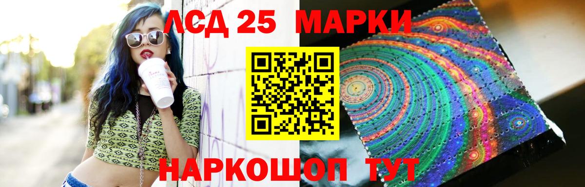 Лсд 25 экстази  Лсд 25 экстази ecstasy  Вход с VPN  Лсд 25 экстази кислота  Строитель 