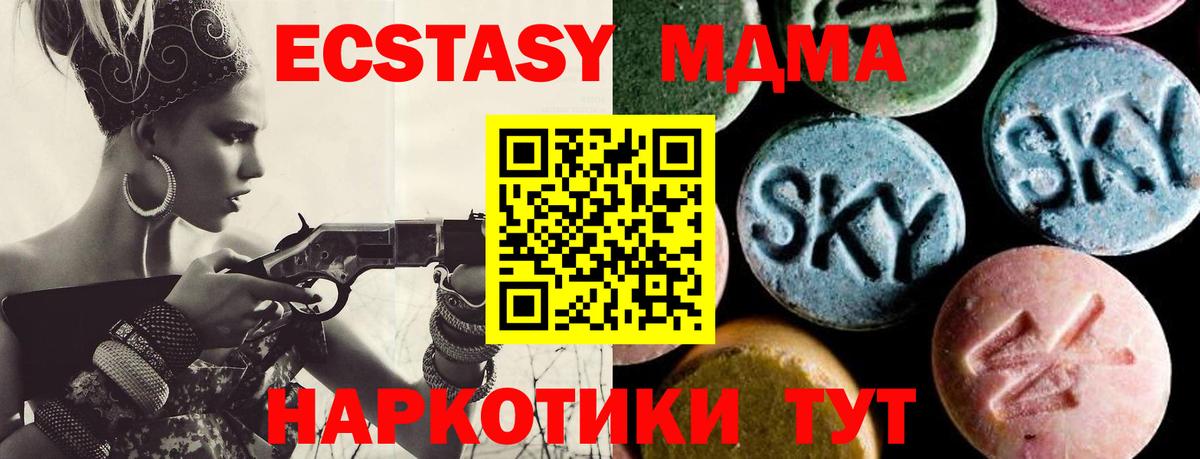 MDMA кристаллы  Вход с VPN  MDMA  Строитель 