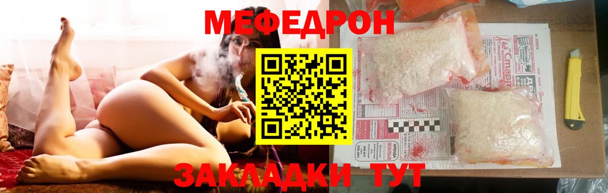 Меф  Мефедрон VHQ  Меф  Вход с VPN  МЕФ мука  Строитель 