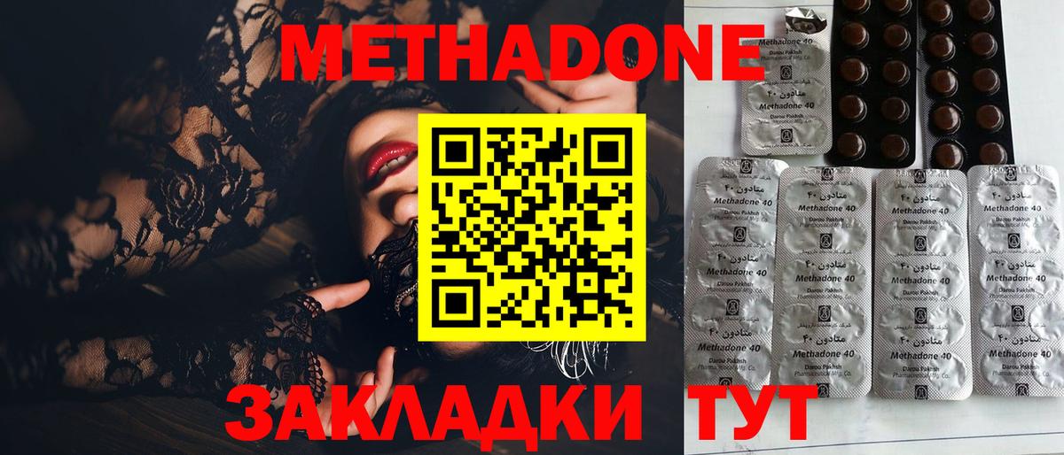 МЕТАДОН methadone  Вход с VPN  Строитель  МЕТАДОН белоснежный 