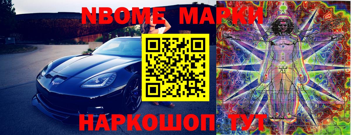 Наркотические марки 1,5мг Строитель