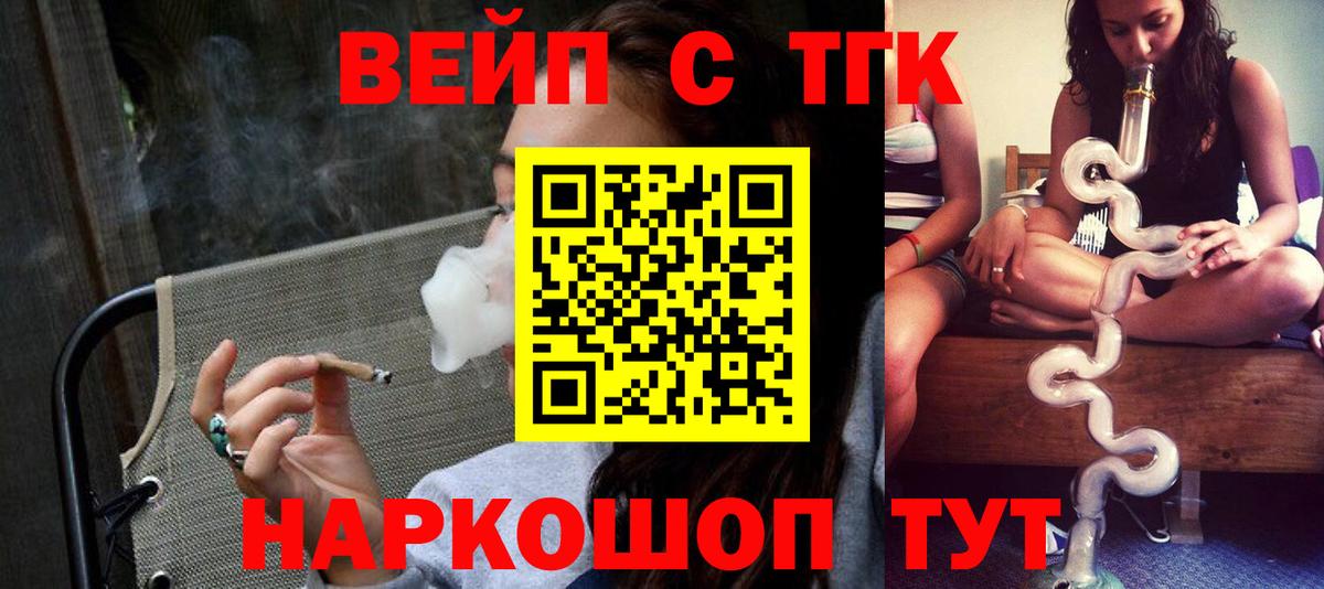 ТГК вейп с тгк  Вход с VPN  Строитель 